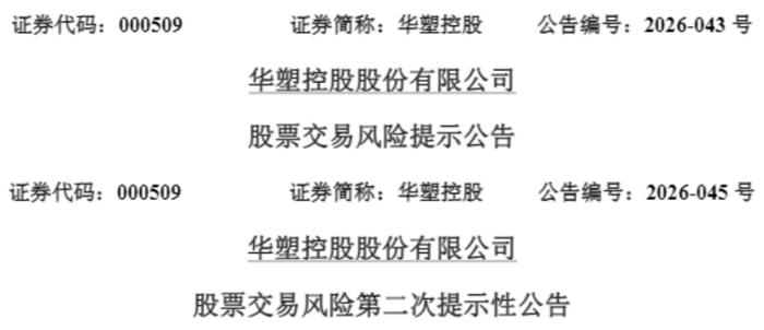   图为公司公告截图