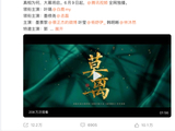《莫离》定档6月9日:白鹿为复仇嫁“轮椅战神”丞磊，权谋棋局即将落子_新闻