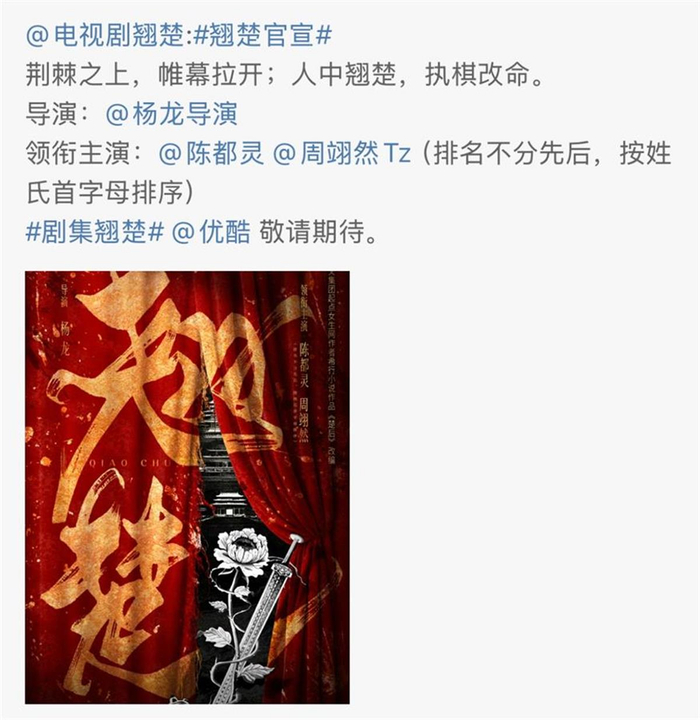 社交媒体截图
