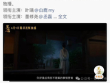 #李晨转发宣传白鹿莫离#