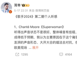 前3名两位中国歌手，那英唱的太好听了