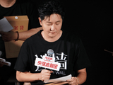 电视剧《迷墙》举办看片会郭京飞笑称任素汐“女版刀郎”