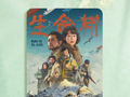 白玉兰尚未揭晓，《生命树》被爱奇艺标注“白玉兰奖”？