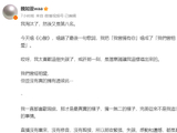 魏如萱回应被《歌手》淘汰:感动和遗憾都是真的