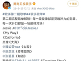 歌手2026官宣第二期完整歌单，齐豫将唱《大海》_周兴哲_窦靖童_尤长靖