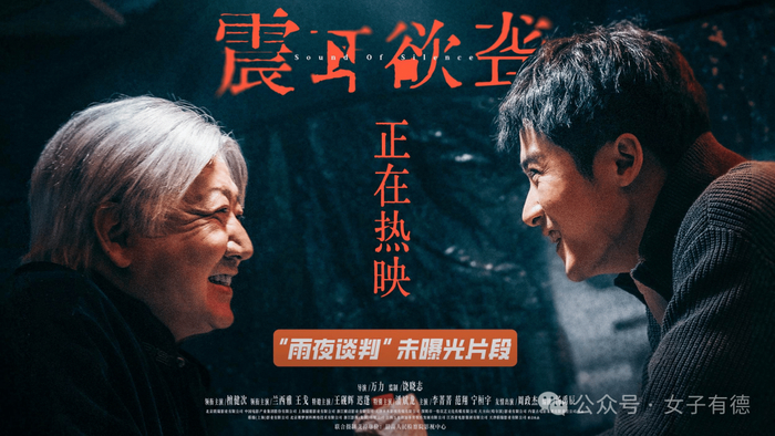 图注：电影海报，来自网络