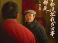 《主角》苗阜：何大锤不坏，他就是个“千年老二”丨专访