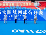 2026太阳城网球公开赛第一站在日照启幕