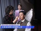 资深造型指导白丽君现场揭秘老年妆打造技巧！