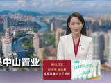 香港明星扎堆在中山买房