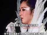 杨千嬅演唱会上力荐给阿嬷的情书