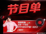 刘宇宁工体再唱《平凡借光》，献礼618，温暖治愈全场