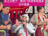大衣哥再次化身南天门大将军