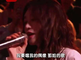 李小冉唱征服14字歌词唱错5字