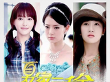 唐嫣《爱情真善美》和《夏家三千金》有何区别?前者比琼瑶剧还离奇_新闻