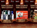 上京东直播看618夏日歌会，更有比价直播最高可得10万奖金