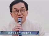 张杰唱完《醉拳》，成龙求他别再唱了：“你唱完以后我就不敢唱了”，张杰回应：边打醉拳边唱歌，还加了四川话Rap，巴适不？