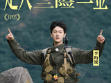 《奔跑吧茶马古道篇》于洋惹祸错喝孟子义的咖啡，孟子义颇尴尬用眼睛放哨，李昀锐很在意用耳朵站岗_沙溢_日照_金山