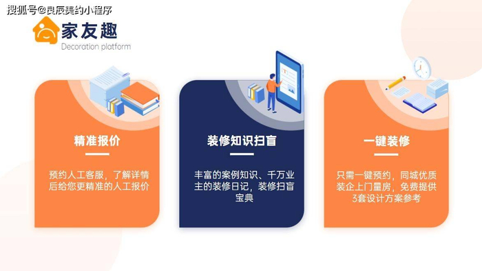 装修接单平台app排行榜最新版
