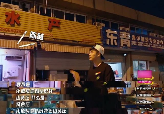 截图自《哈哈哈哈哈》， 在街头被认出的陈赫，被认出一次就要被扣一块钱