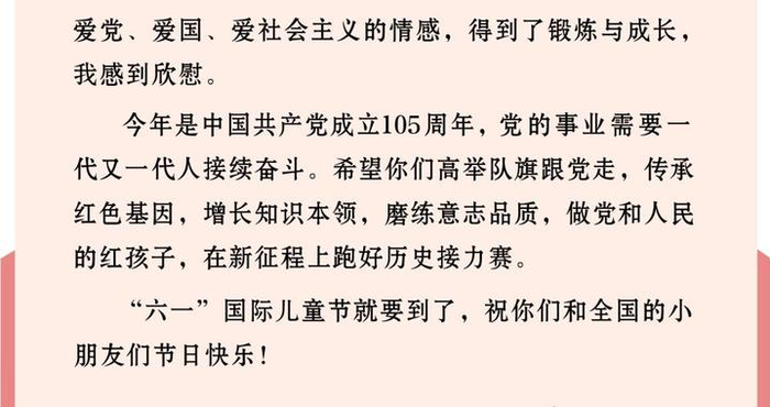 童声琅琅，把红色故事讲得更响