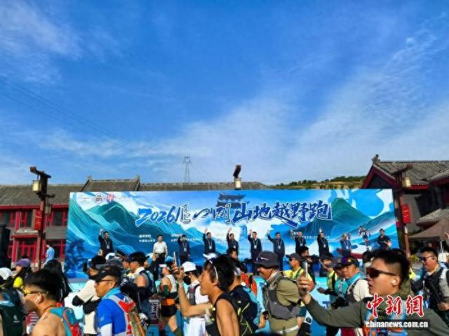 2026雁门关山地越野跑在山西代县雁门关景区鸣枪开赛。王斌田 摄
