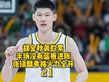 胡金秋真的累，半场没有篮板进账！辽宁旧将张镇麟和弗格火力全开！