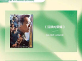 2026白玉兰奖入围名单公布