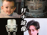 郑云龙:撞脸三星堆，是很奇妙的缘分|华西都市报
