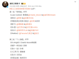 《歌手2024》总决赛歌单出炉 你最期待谁的演唱?