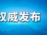 习近平回信勉励中共一大纪念馆、南湖革命纪念馆少先队红领巾讲解员