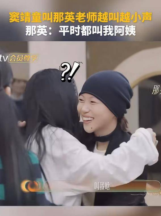 如今，窦靖童以参赛歌手身份正式加入《歌手2026》，而那英继续担任串讲人。两人在节目中的互动，会是延续阿姨般的温情亲切，还是更多体现工作场合的专业对话，目前尚不得而知。但可以肯定的是，这一声阿姨背后，承载的却是跨越代际、融合友情与亲情的温暖纽带。编辑：文小娱