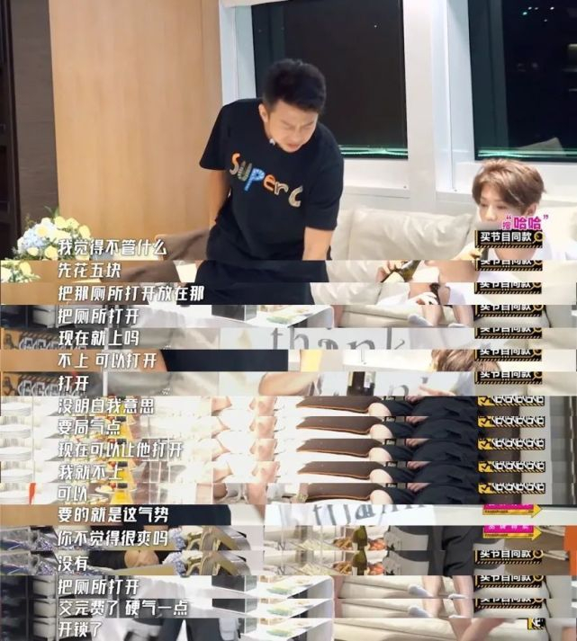 《哈哈哈哈哈》截图，游艇上的邓超、鹿晗、陈赫为上厕所筹谋着