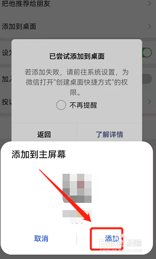 关于苹果手机微信授权管理在哪里添加到桌面图标的信息 关于苹果手机微信授权管理在哪里添加到桌面图标的信息