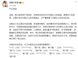 演员任敏方否认霸凌同组演员，发布严正声明
