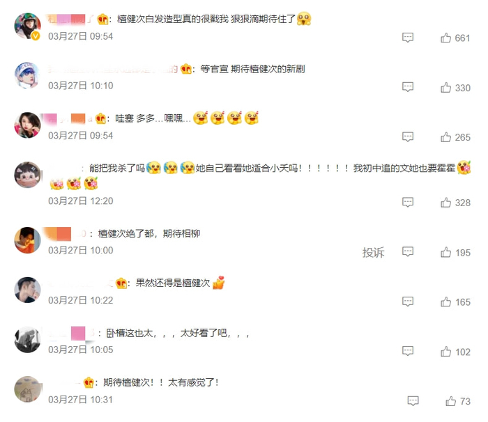 打开网易新闻 查看精彩图片
