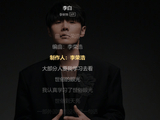 q音热力值排行:李荣浩、周深齐头并进，张杰未能进入前十_榜单_乐坛_作品