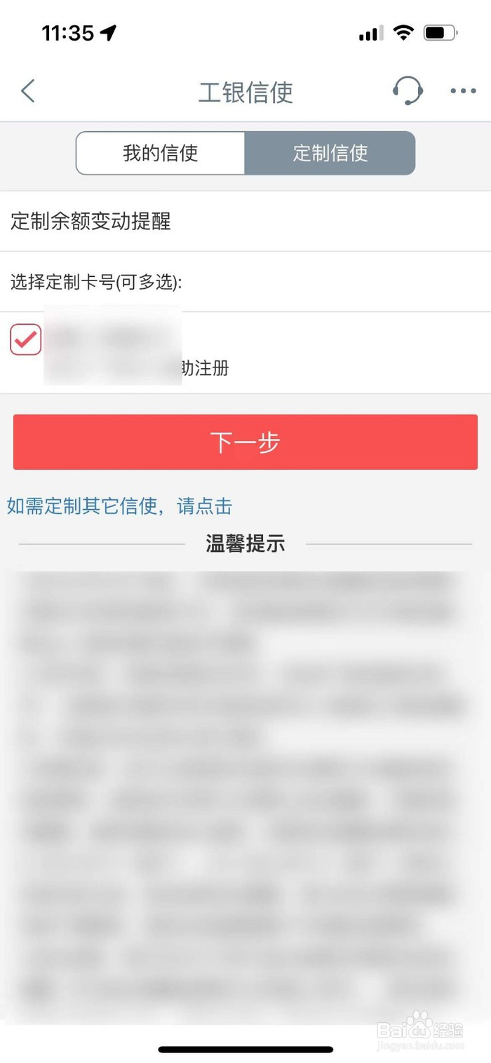 如何让银行卡有短信提醒功能