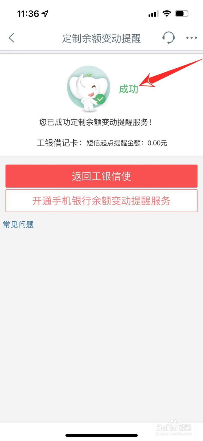 工商银行卡短信通知收费吗