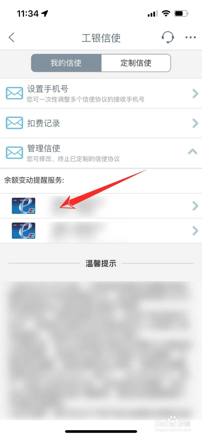 工商银行开通短信为什么收不到短信 工商银行开通短信为什么收不到短信