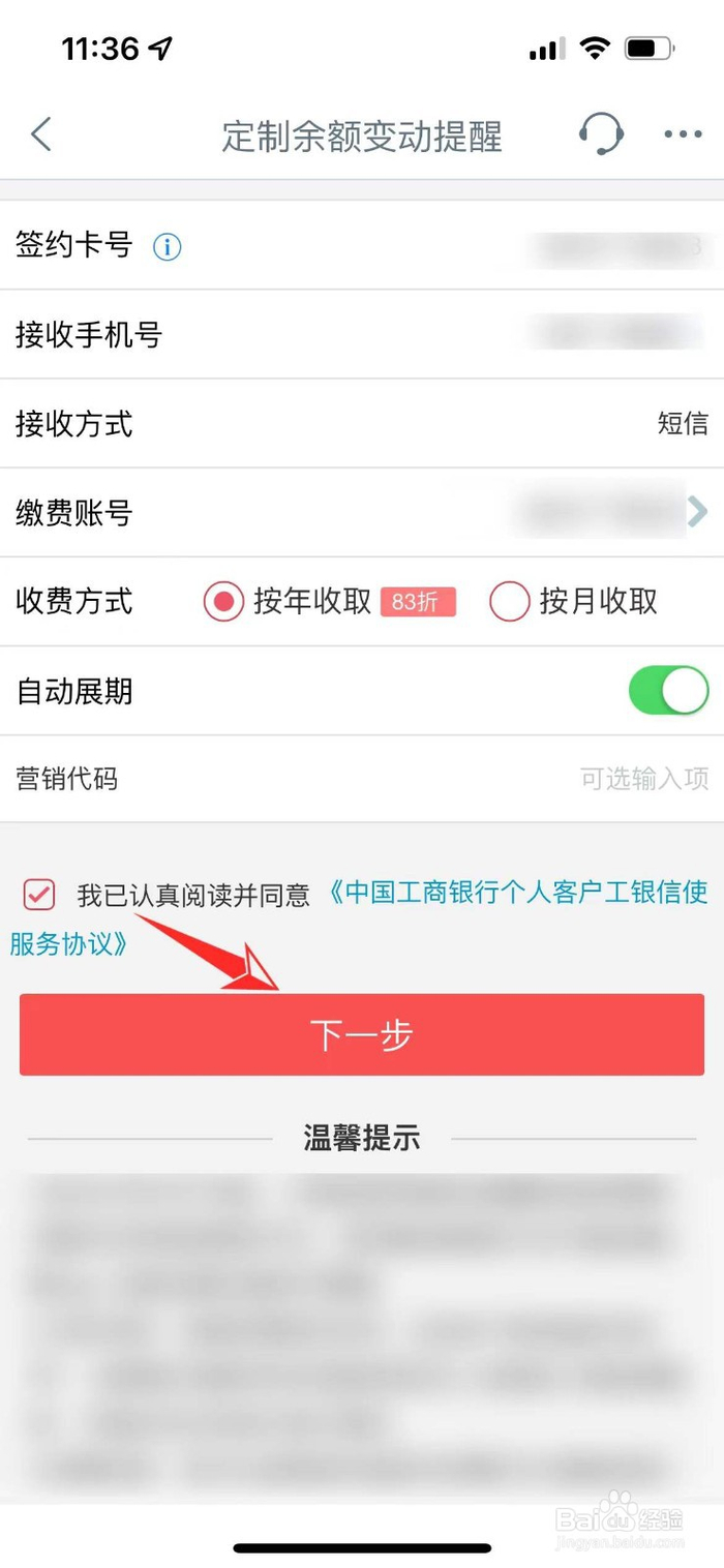 开通银行卡短信通知需要本人去吗 开通银行卡短信通知需要本人去吗