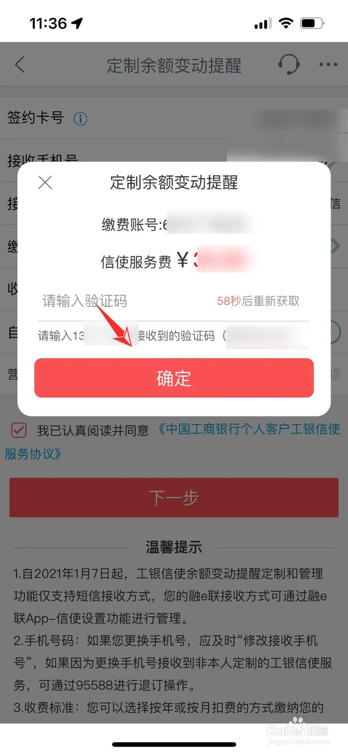 银行卡怎么在手机开通短信服务 银行卡怎么在手机开通短信服务