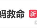 窦靖童紧张到喊“妈妈救命” 社恐共鸣圈粉无数
