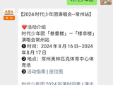 时代少年团FanClub优先购买门票规定(最新)