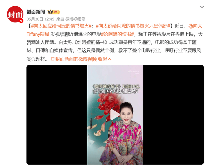 （来源：封面新闻）