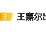 王嘉尔飞法国参加何猷君奚梦瑶婚礼，新郎新娘伴手礼寓意好浪漫