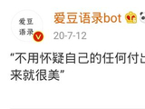 彭小苒片场趣事多：暖宝宝裹满腿 节日红包雨惹人羡