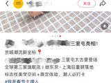 公众舆论如何看待李兰迪的砍价行为和她的消费观？