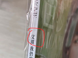 杂志方对于此次印错文淇名字的事件，目前给出了什么回应和处理方案？
