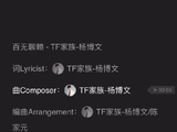 杨博文生日发布原创单曲百无聊赖包揽词曲编曲